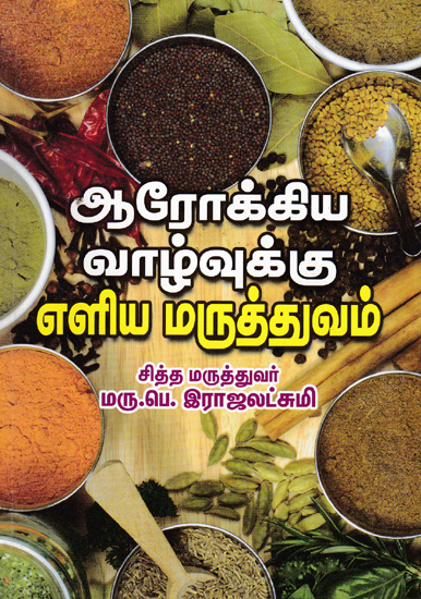 Simple Medicines For A Healthy Life (Tamil)
