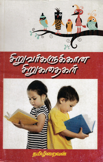 Short Stories for Children (Tamil)