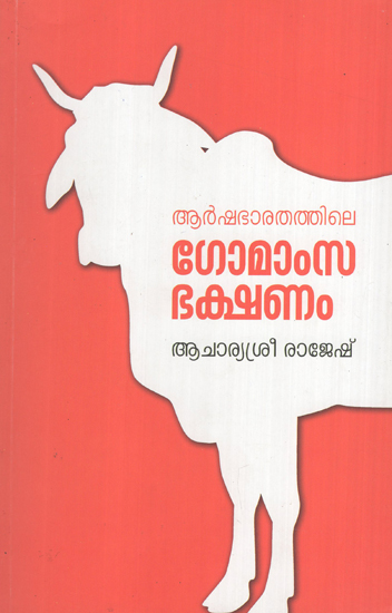 Arshabharathathile Gomamsabhakshanam (Malayalam)