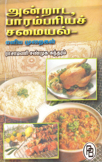 Everyday Traditional Cooking Both Vegetarian and Non Vegetarian (Tamil)