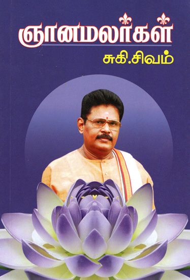 Flower of Knowledge (Tamil)
