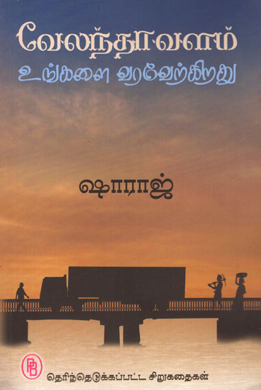 You are Welcome to Velanthalam Selected Short Stories (Tamil)