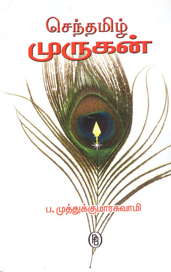 About Karttikeya/ Murugan (Tamil)