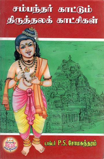 Temples As Shown By Saint Sambandar (Tamil)