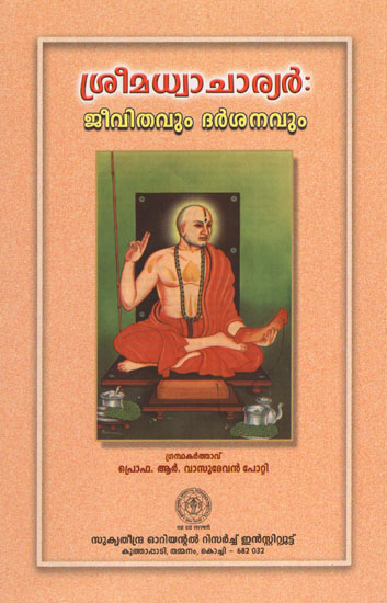 Sree Madhvacaryar: Jivitavum Darsanavum (Malaylam)