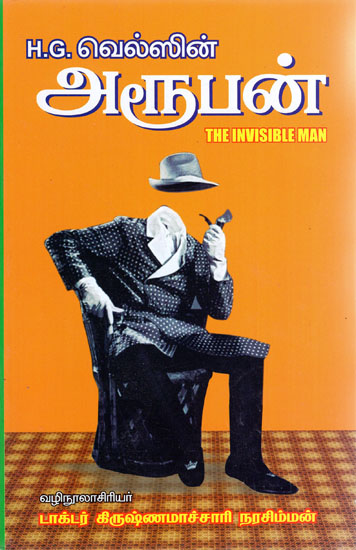 The Invisible Man (Tamil)