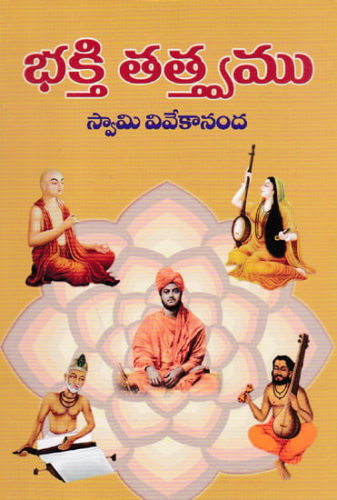 Bhakti Tatvam (Telugu)