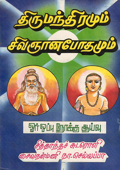 Comparative Analysis of Thirumandiram and Sivagnana Bodham (Tamil)