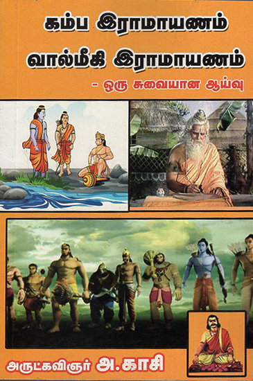 An Interesting Research on Kamba Ramayanam and Valmiki Ramayanam (Tamil)