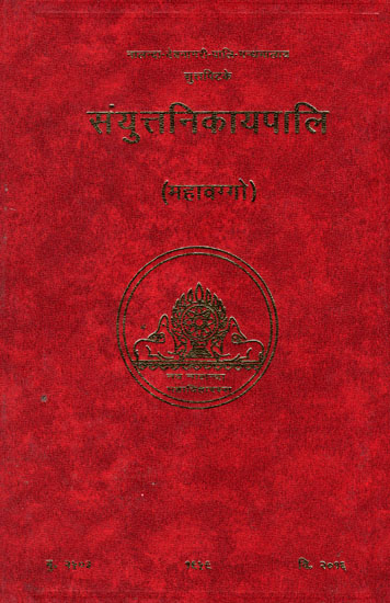 संयुत्तनिकायपालि (महावग्गो) – The Samyutta Nikayapali (Mahavaggo)
