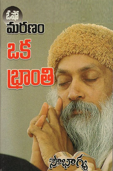 Osho Maranam Oka Branthi (Telugu)
