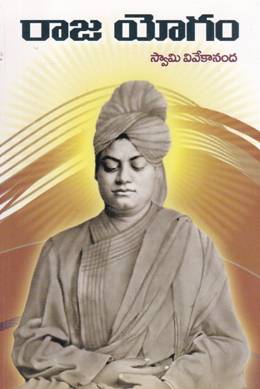 Raja Yogam (Telugu)