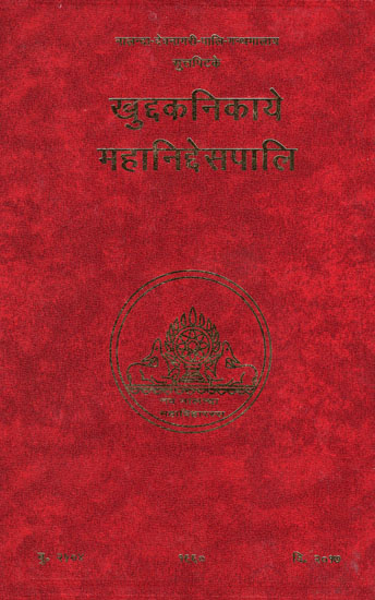 खुद्दकनिकाये महानिद्देसपालि – Khuddakanikaya Mahaniddesa