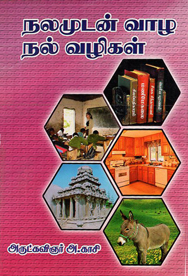 Ways for a Good Life (Tamil)