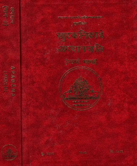 खुद्दकनिकाये अपदानपालि – The Khuddakanikaya Apadanapali (Set of 2 Volumes)