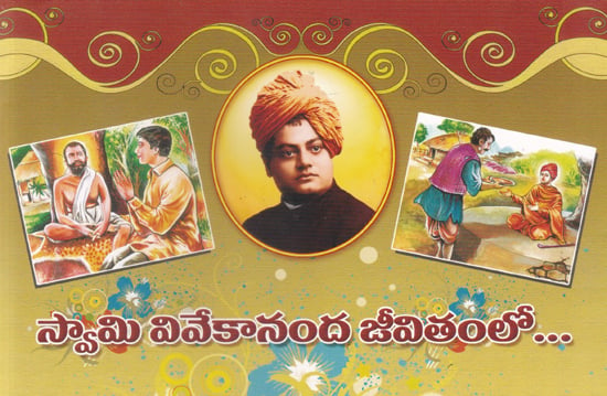 Swami Vivekananda Jeevitamlo (Telugu)
