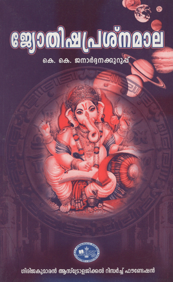 Jyothisha Prasnamala (Malayalam)