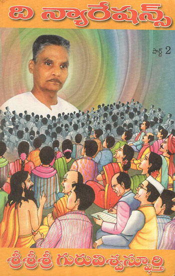 The Narrations in Telugu (Volume - II)