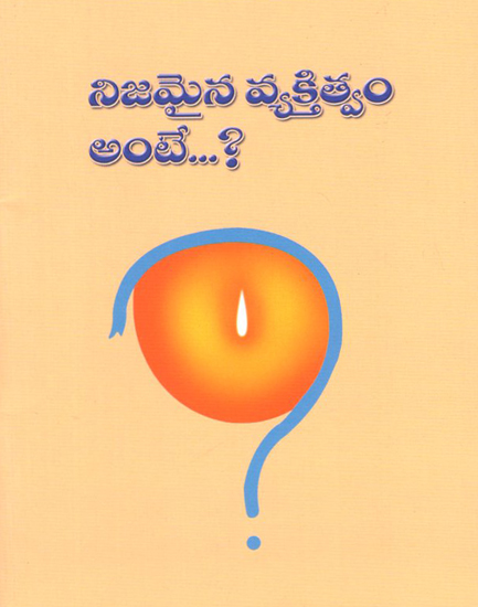 Nijamaina Vyaktitvam Ante (Telugu)