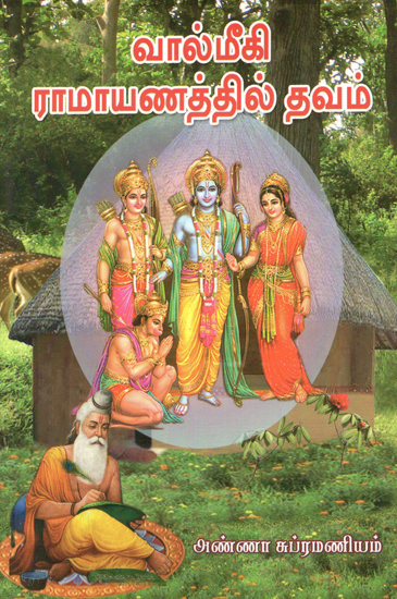 Valmiki Ramayanathil Thavam (Tamil)