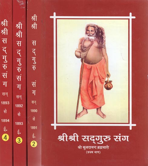 श्री श्री सद्गुरु संग - Together with Shri Shri Sadguru (Set of 4 Volumes)