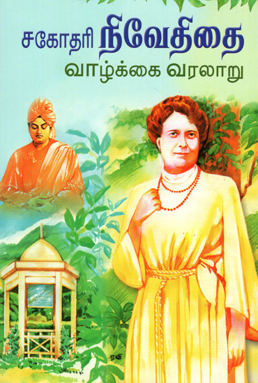 Sagodari Niveditai (Tamil)