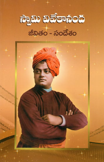 Swami Vivekananda Jeevitam - Sardesham (Telugu)