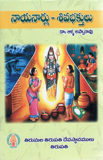Nayanarlu - Shivabhaktulu (Telugu)