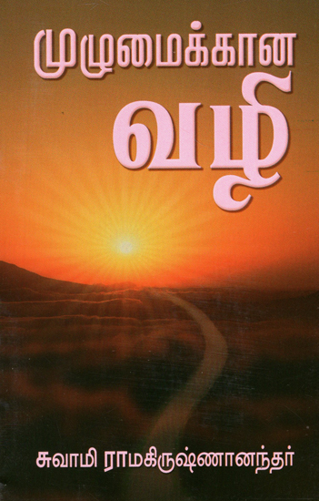 Muzhumaikkana Vazhi (Tamil)