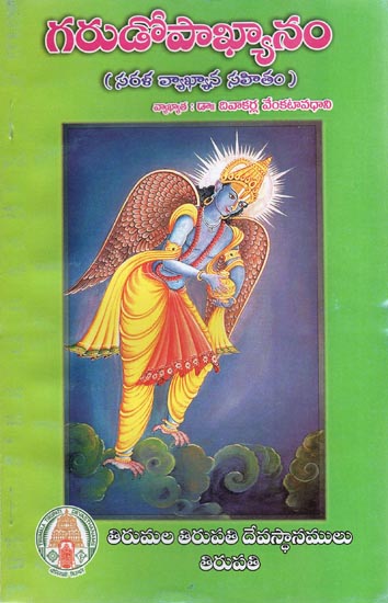 Garudopakhyanam with Commentary (Telugu)