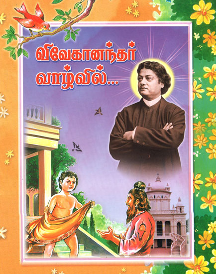 In The Life of Swami Vivekananda (Tamil)