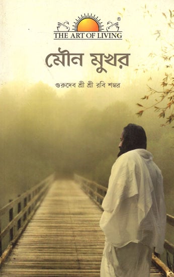 Celebrating Silence in Bengali (With CD Inside)
