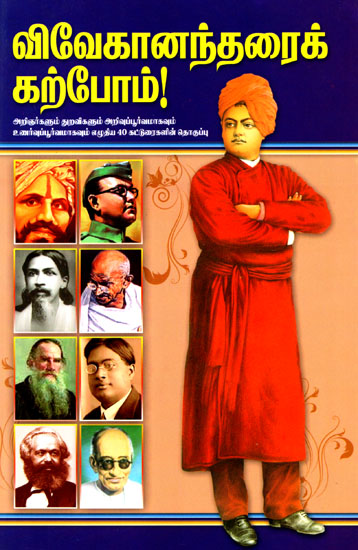 Let Us Learn Swami Vivekananda! (Tamil)