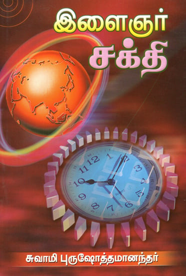Ilaijnar Sakthi (Tamil)