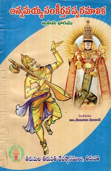 Annamayya Sankeerthana Swaramalika In Telugu (Part-II)