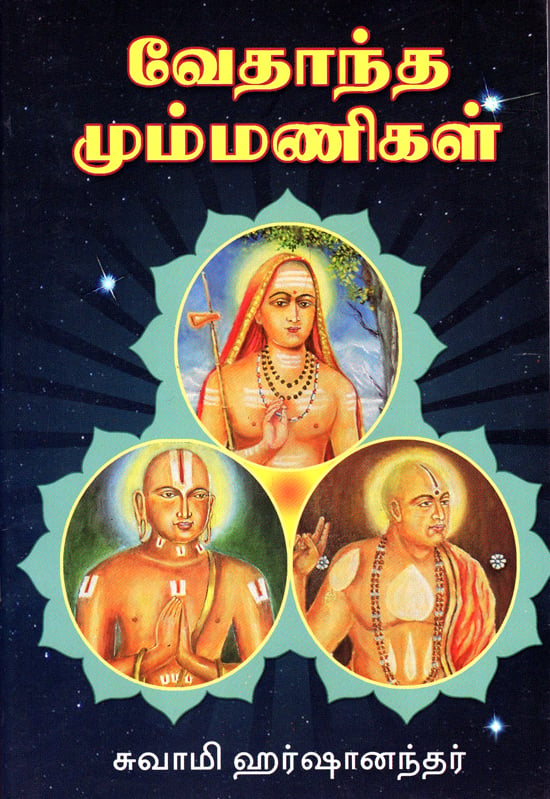 Three Diamonds of Vedantha (Tamil)