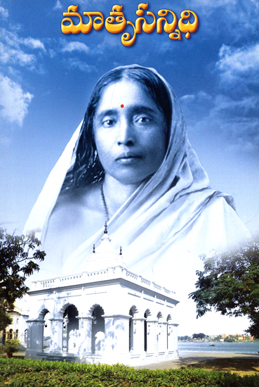 Matrusannidhi (Telugu)