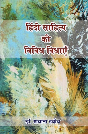 हिंदी साहित्य की विविध विधाएँ- Various Genres Of Hindi Literature