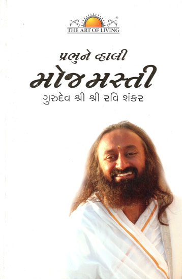 Prabhu Ne Wahli- Moj Masti (Gujarati)
