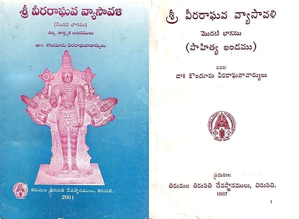Sri Viraraghava Vyasavali- A Collection of Essays on Literature and Philosophy in Telugu- A Set of 2 Volumes (An Old and Rare Book)