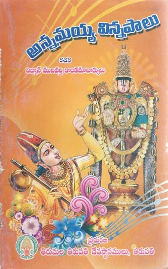 Annamayya Vinnapaalu (An Old Book in Telugu)
