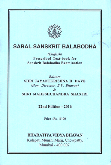 Saral Sanskrit Balabodha