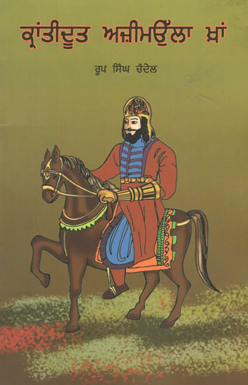 Krantidut Azimullah Khan (Punjabi)