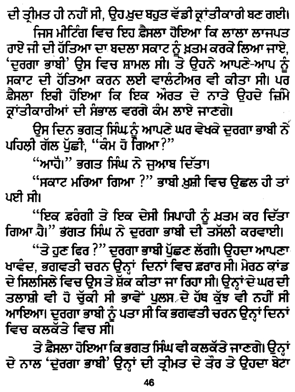 bhagat singh biography in punjabi