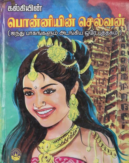 Kalki (Tamil)