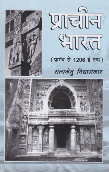 प्राचीन भारत (प्रांरभ से 1206 ई. तक)- Ancient India (From Starting to 1206 AD)