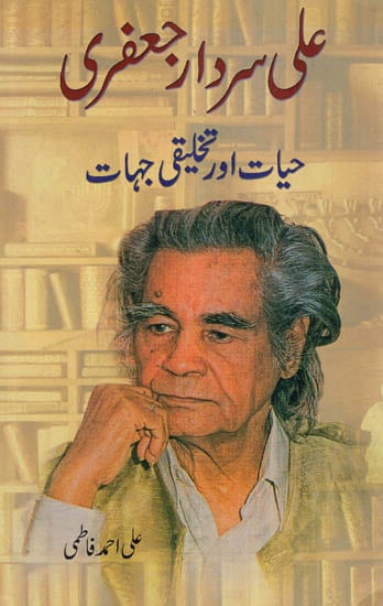 Ali Sardar Jafri- Hayat Aur Takhliqi Jehat (Urdu)
