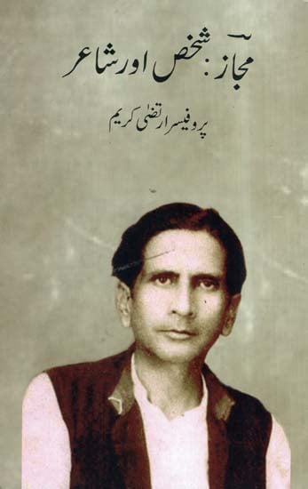 Majaz: Shakhs Aur Shair (Urdu)