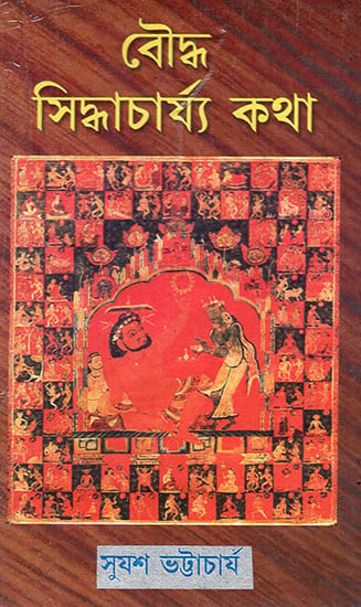 Buddha Sidhyacharyo Kotha (Bengali)