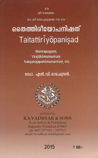Taitattiriyopanishad- Mantrapuspam, Virajahomamantram, Naksatrajapahomamantram, Etc (Malayalam)